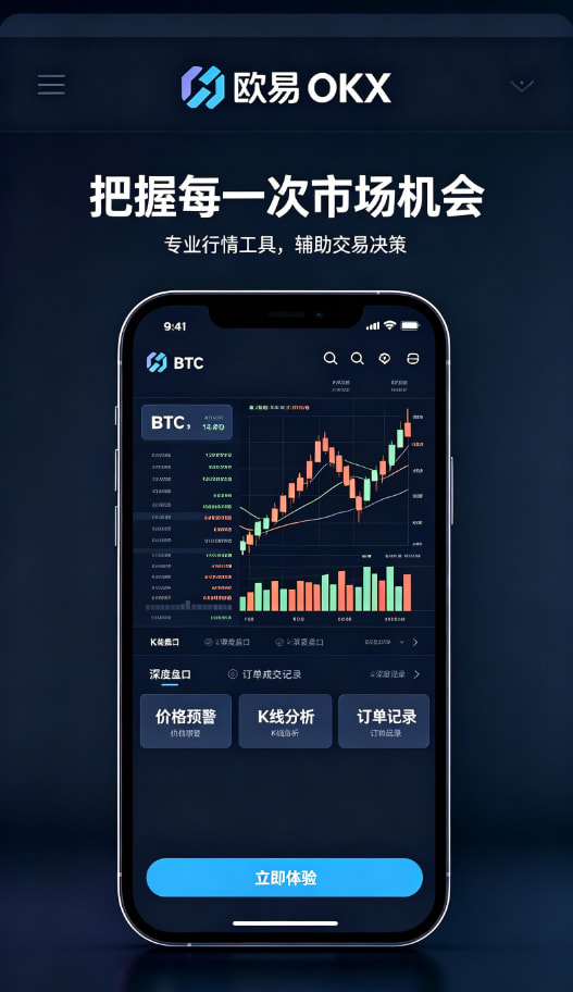 欧交易所app官网移动端App使用场景